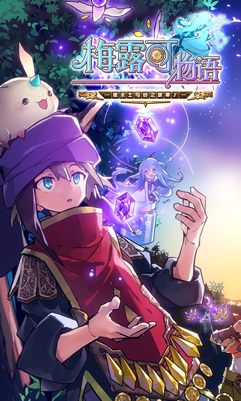 布卡梅露可物語 v3.5.0 安卓版 3