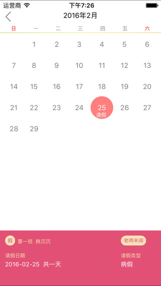 貝多邦家長(zhǎng)端iphone版 v1.3.8 ios手機(jī)越獄版 2