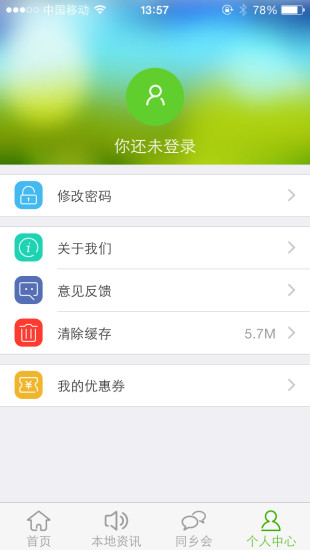 丹棱小城智慧通 v1.1.1 安卓版2