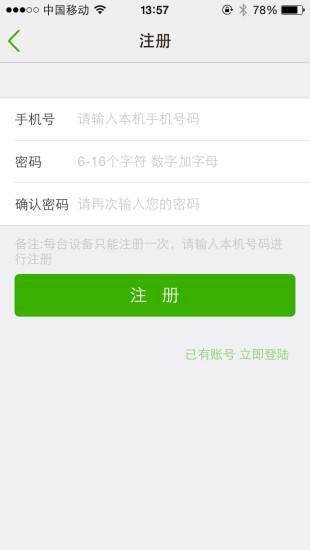 丹棱小城智慧通 v1.1.1 安卓版1