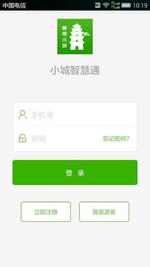丹棱小城智慧通 v1.1.1 安卓版3