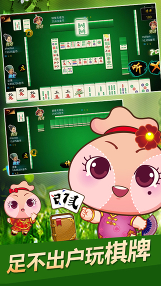荊州口袋茶苑一腳來油麻將 v7.1.1.0 安卓版 0