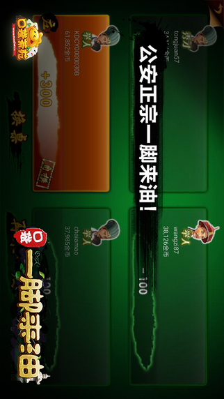 荊州口袋茶苑一腳來油麻將 v7.1.1.0 安卓版 2