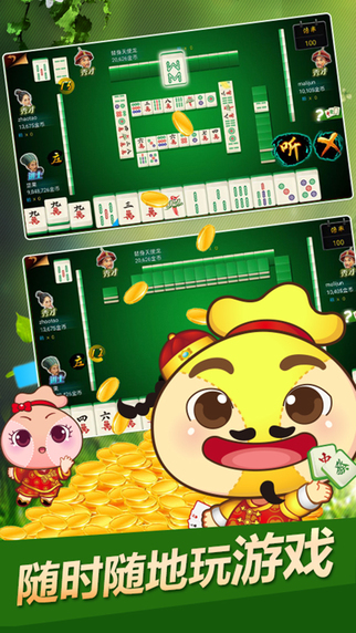 荊州口袋茶苑一腳來油麻將 v7.1.1.0 安卓版 3