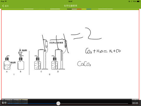 學乎微課堂 v1.0.0 安卓版 1