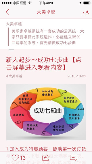 大美卓越安卓app