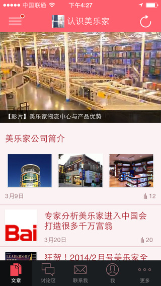 大美卓越美樂家手機版 v1.8.172024 安卓版 3