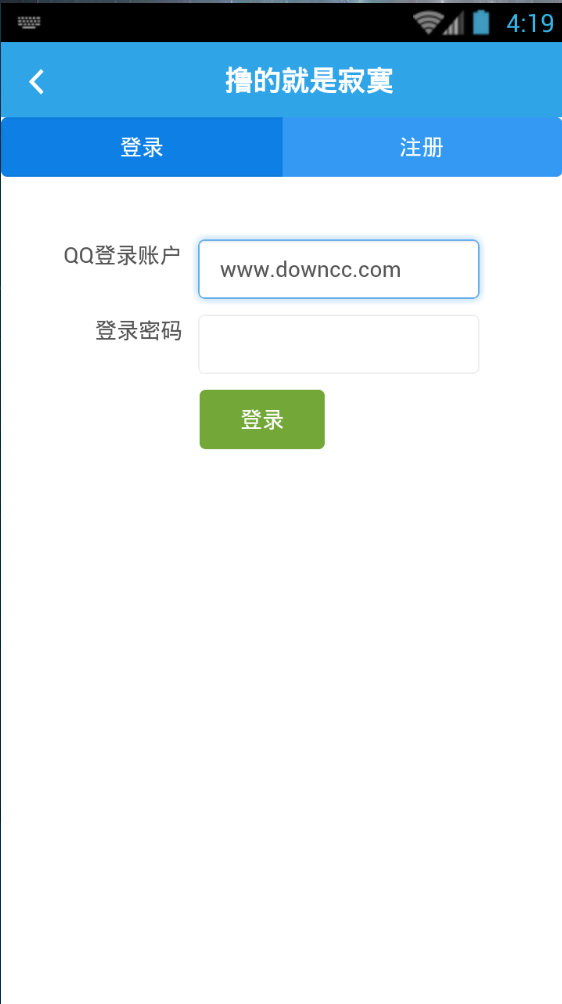 天天擼團 v1.0.1 安卓版 2