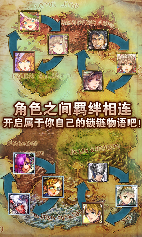 鎖鏈戰(zhàn)記百度版 v2.2.4 安卓版 3