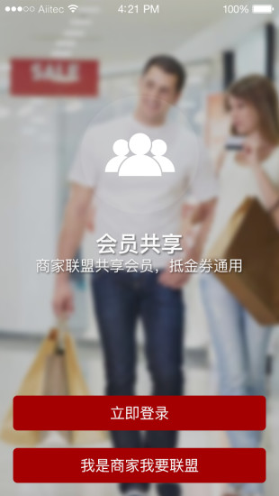 貓王聯(lián)盟商家端 v2.2.0323 安卓版 1