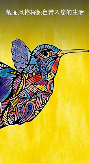 Recolor unlimited軟件(涂色游戲) v1.0 安卓版 0