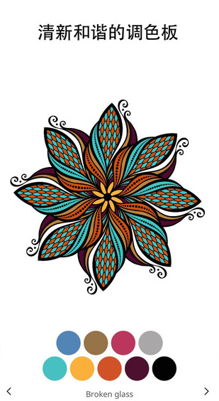 Recolor unlimited軟件(涂色游戲) v1.0 安卓版 1