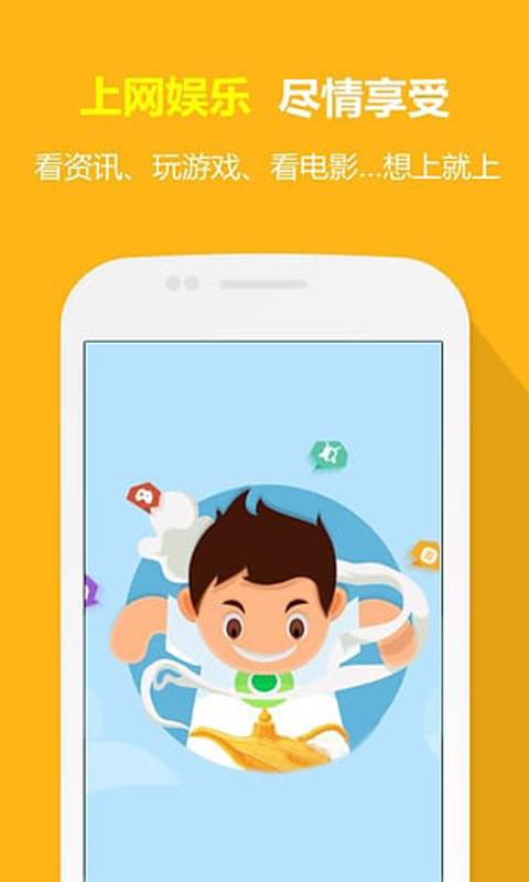 一鍵免費(fèi)wifi v1.0 安卓版 0