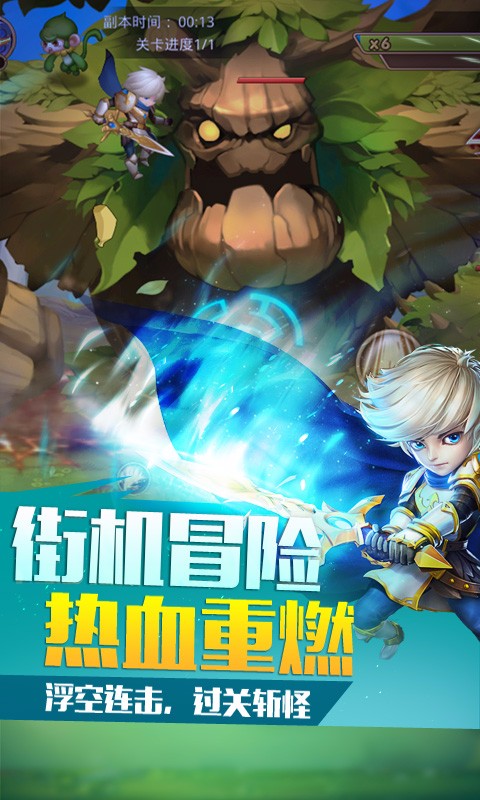 童話大冒險手游 v1.0.5 安卓版 1