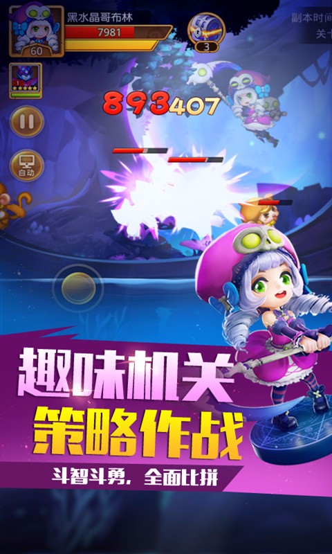 童話大冒險手游 v1.0.5 安卓版 3