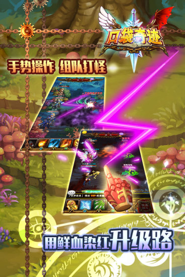 口袋奇跡手游 v1.20 安卓版 0