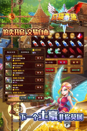 口袋奇跡 口袋奇跡游戲