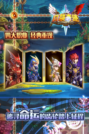 口袋奇跡手游 v1.20 安卓版 3