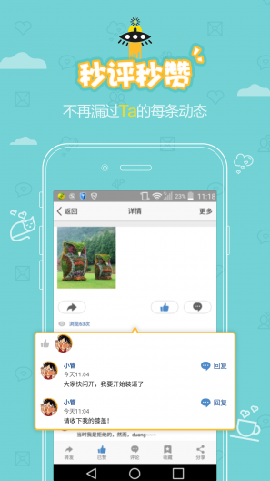 QQ說說管家無限積分版 v4.6.3 安卓版 0