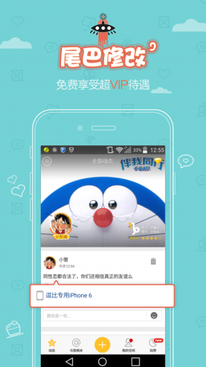 QQ說說管家無限積分版 v4.6.3 安卓版 1