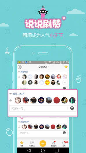 QQ說說管家無限積分版 v4.6.3 安卓版 2