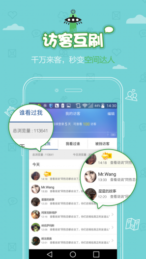QQ說說管家無限積分版 v4.6.3 安卓版 3