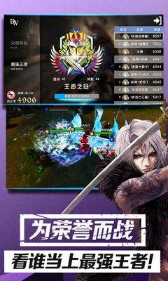 自由之戰(zhàn)百度版 v2.0.9.0 安卓版 3