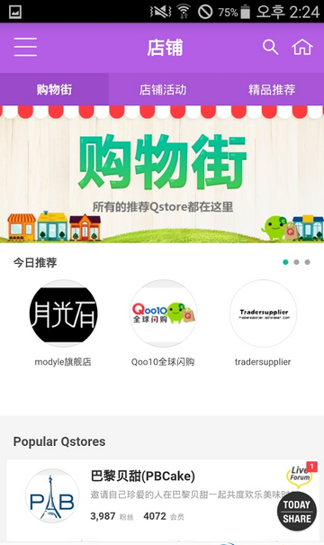 麥田(二手交易平臺) v2.4.5 安卓版 0