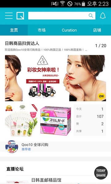 麥田(二手交易平臺) v2.4.5 安卓版 1