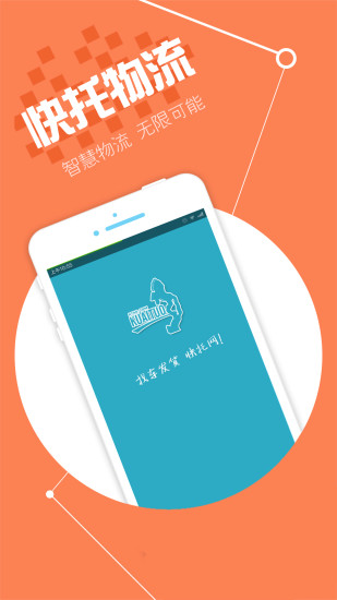 找車發(fā)貨 v2.0.1 安卓版 2