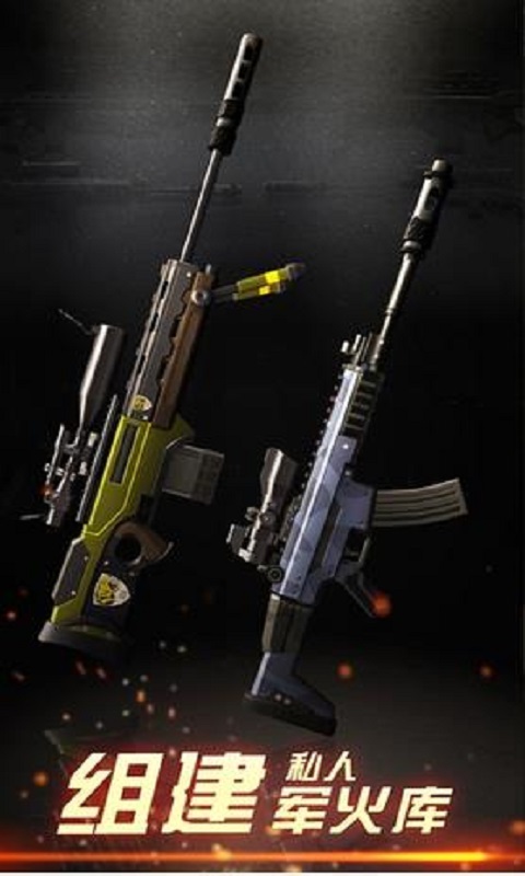 狙擊手X絕命殺機(jī)無限金幣版 v1.2.0 安卓版 1