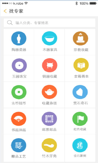 極速鑒寶 v1.0.0.3 安卓版 1