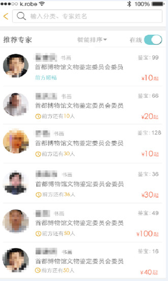 極速鑒寶 v1.0.0.3 安卓版 2