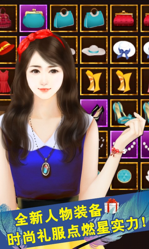 我的明星男友2百度游戲 v1.2.14.1222 安卓版 1