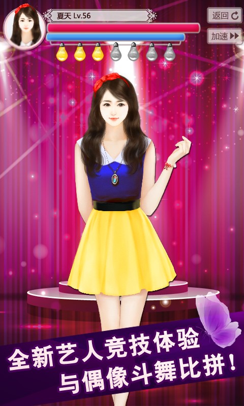 我的明星男友2內(nèi)購(gòu)修改版 v1.0.10.926 安卓版 4