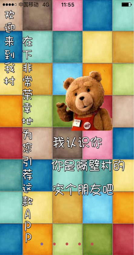 有個(gè)果村 v1.0.45 安卓版 0