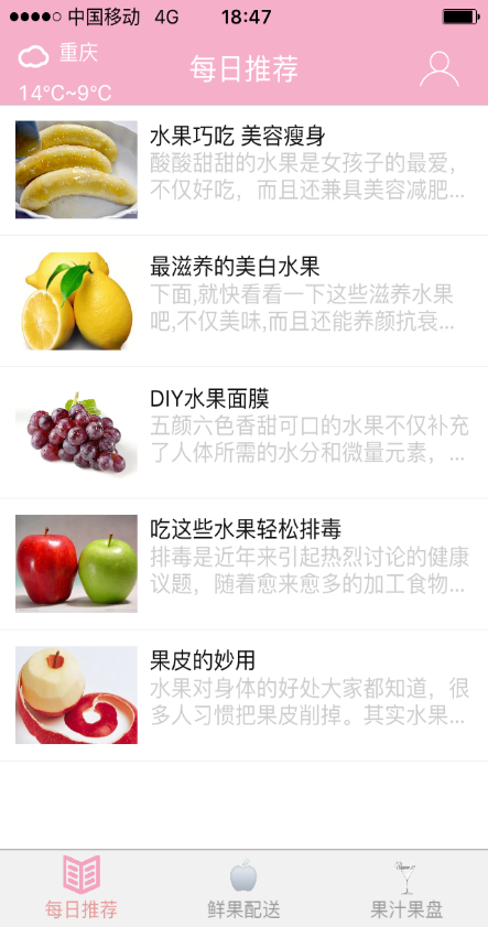 有個(gè)果村 v1.0.45 安卓版 3