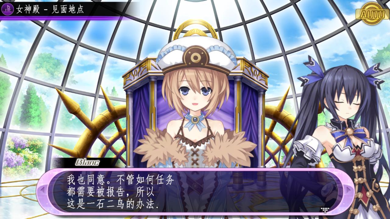 超次元海王星U漢化補(bǔ)丁 v1.0 綠色版 1