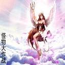 魔獸地圖怪物大作戰(zhàn)1.13正式版