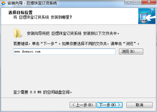 巨煜珠寶訂貨系統(tǒng) v8.0 官方版 0