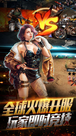 末日求生廢土避難所（暫未上線） v1.0 安卓版 1