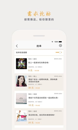 時(shí)時(shí)(時(shí)間交易) v1.0.0 安卓版 0