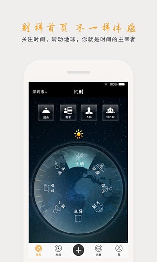 時(shí)時(shí)(時(shí)間交易) v1.0.0 安卓版 2