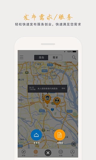 時(shí)時(shí)(時(shí)間交易) v1.0.0 安卓版 3