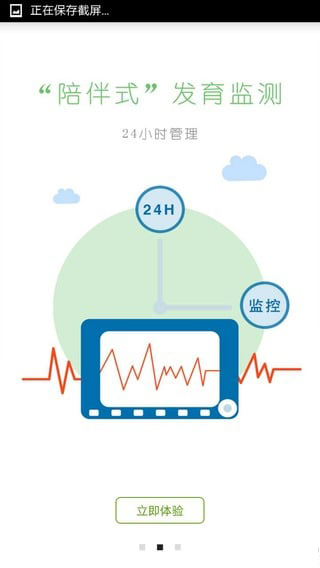 小魔康復(fù)(兒童康復(fù)) v1.0.18 安卓版 2