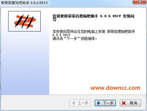 榮榮貼吧助手 v6.8.6.892 最新版 0