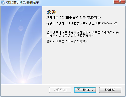CD印前小精靈(實用的CorelDraw插件) v2.70 官網(wǎng)最新版 0