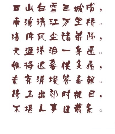 葉根友風帆特色簡體 免費官方版 0