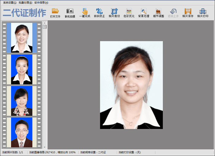 證照之星至尊修改版 v5.0 官方最新版 0