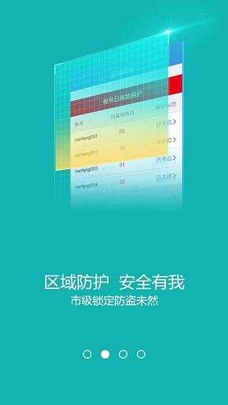 南方手令(游戲安全手令) v1.0.0.6 安卓版 1